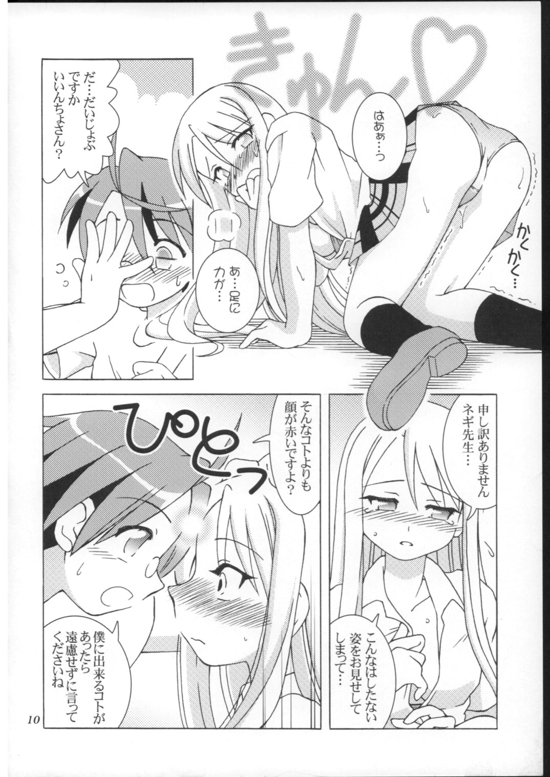 【北極鍋】なでしこゆき（ねぎま）