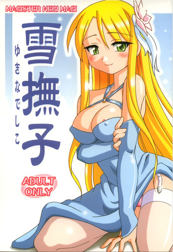 【北極鍋】なでしこゆき(ねぎま) 【北極鍋】なでしこゆき(ねぎま)