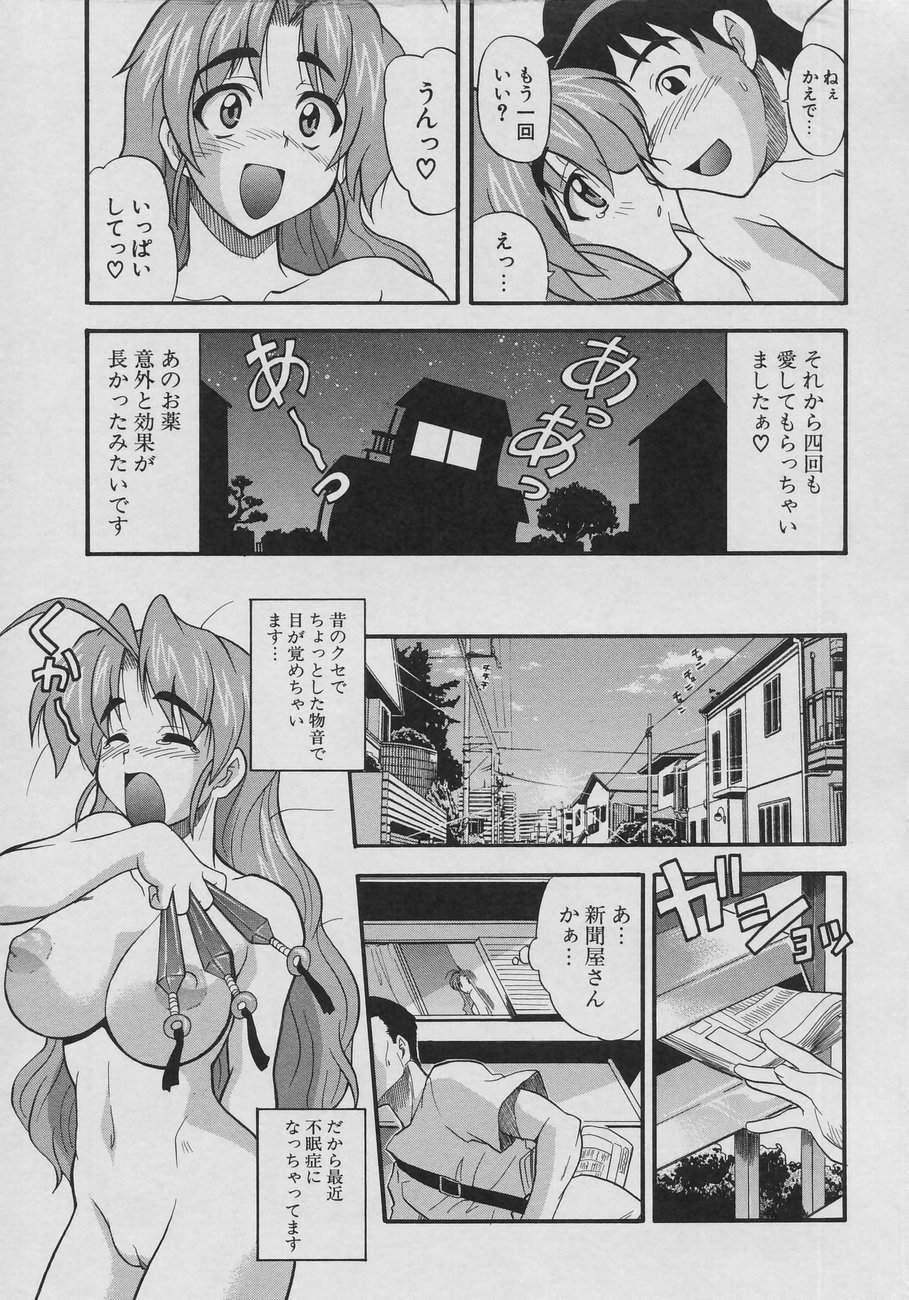 [吉川かば夫] 天然おっぱい劇場