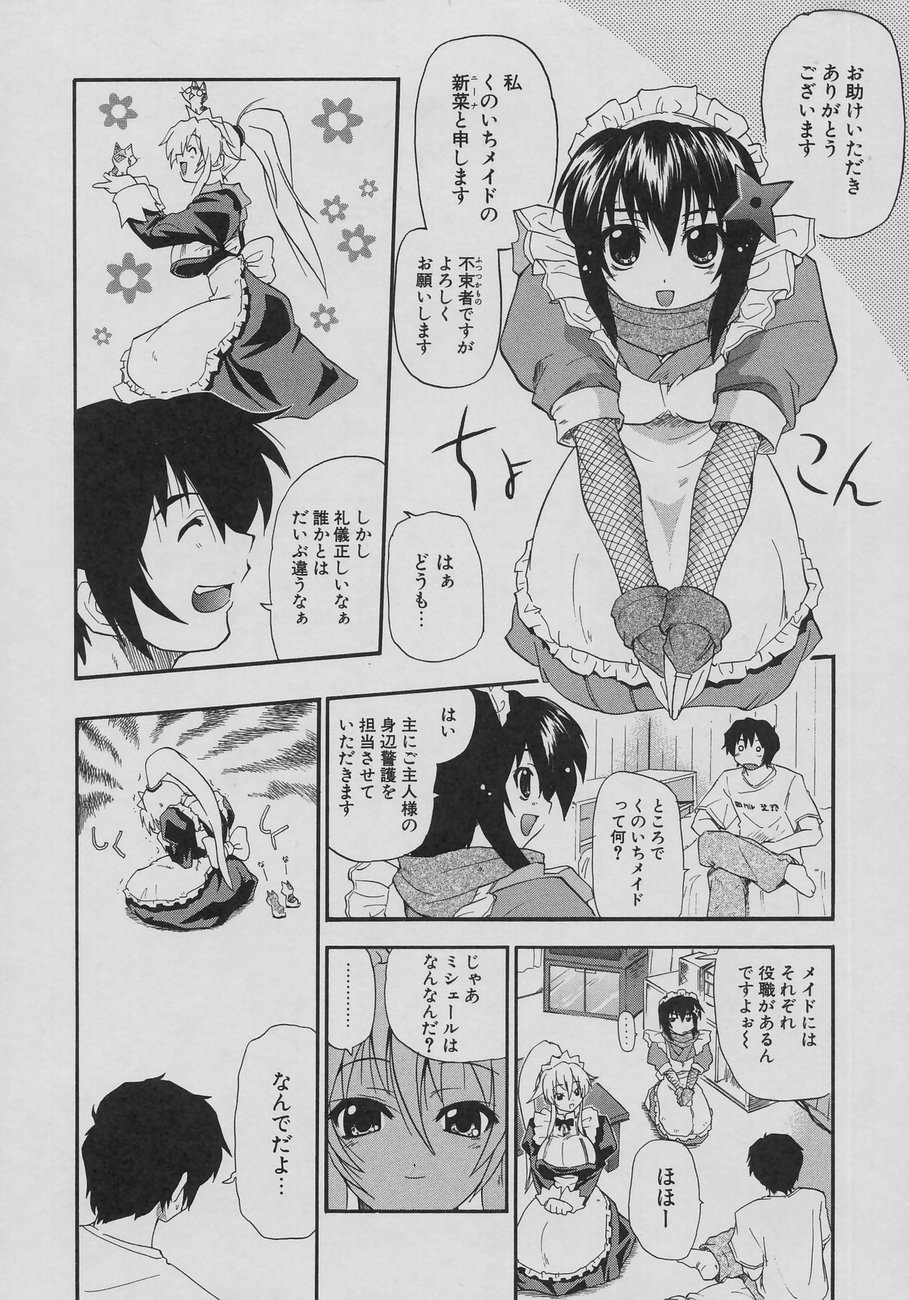 [吉川かば夫] 天然おっぱい劇場