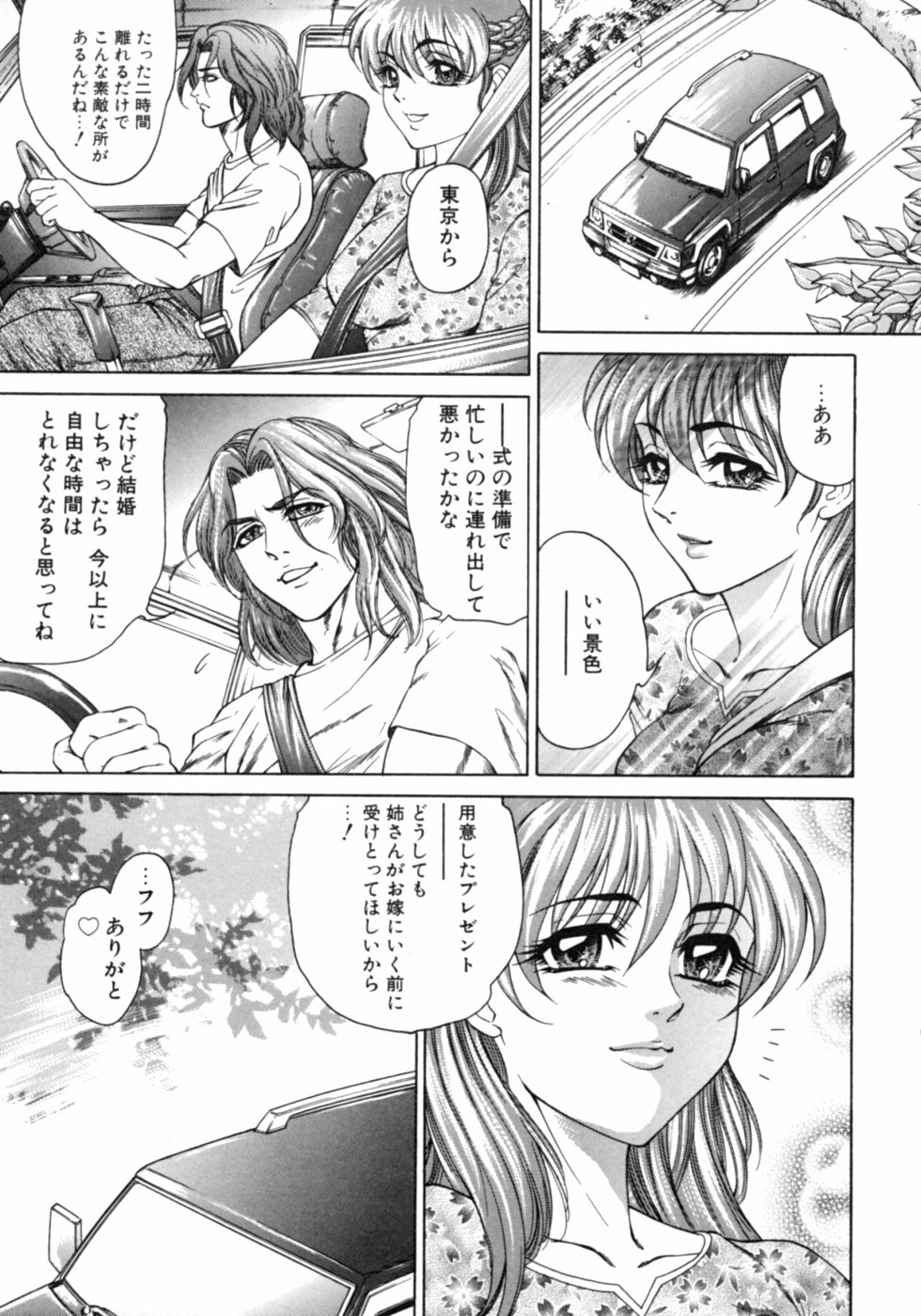 [アンソロジー] ダダ甘お姉ちゃん