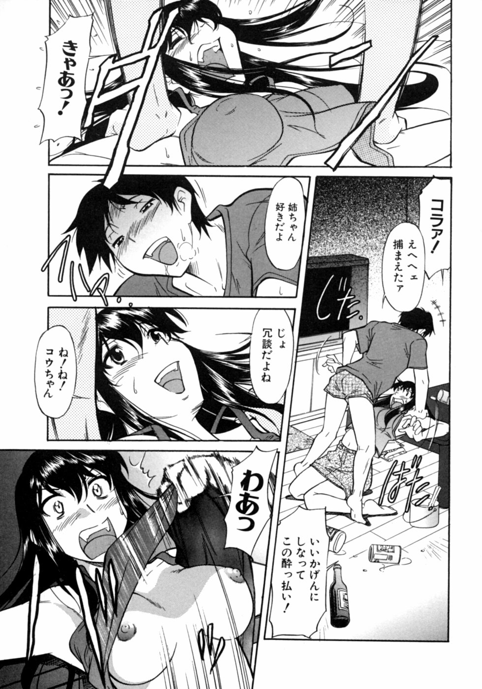 [アンソロジー] ダダ甘お姉ちゃん