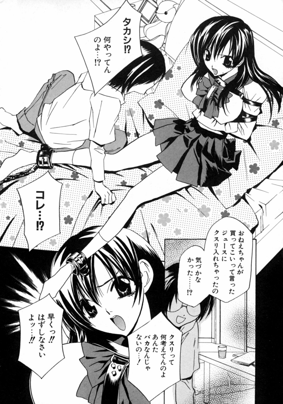 [アンソロジー] ダダ甘お姉ちゃん