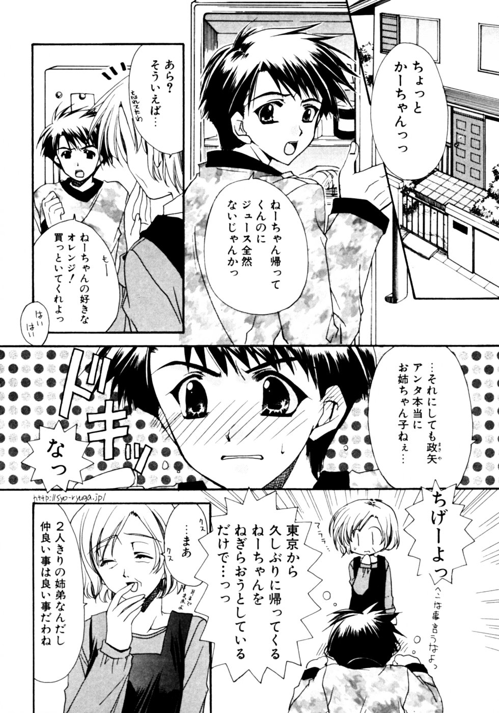 [アンソロジー] ダダ甘お姉ちゃん