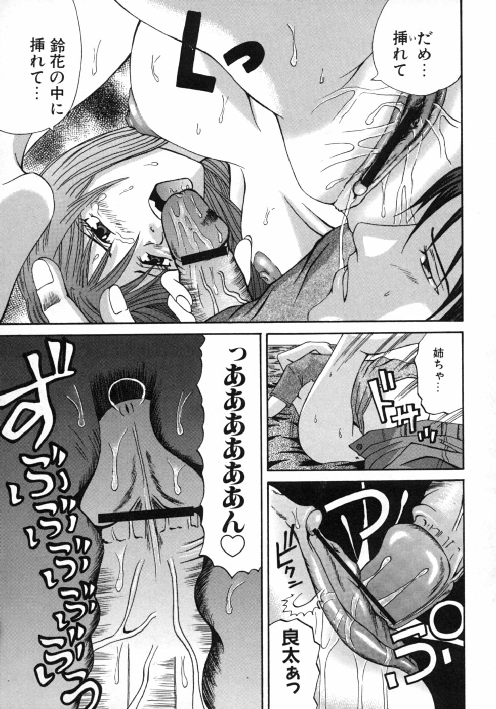 [アンソロジー] ダダ甘お姉ちゃん