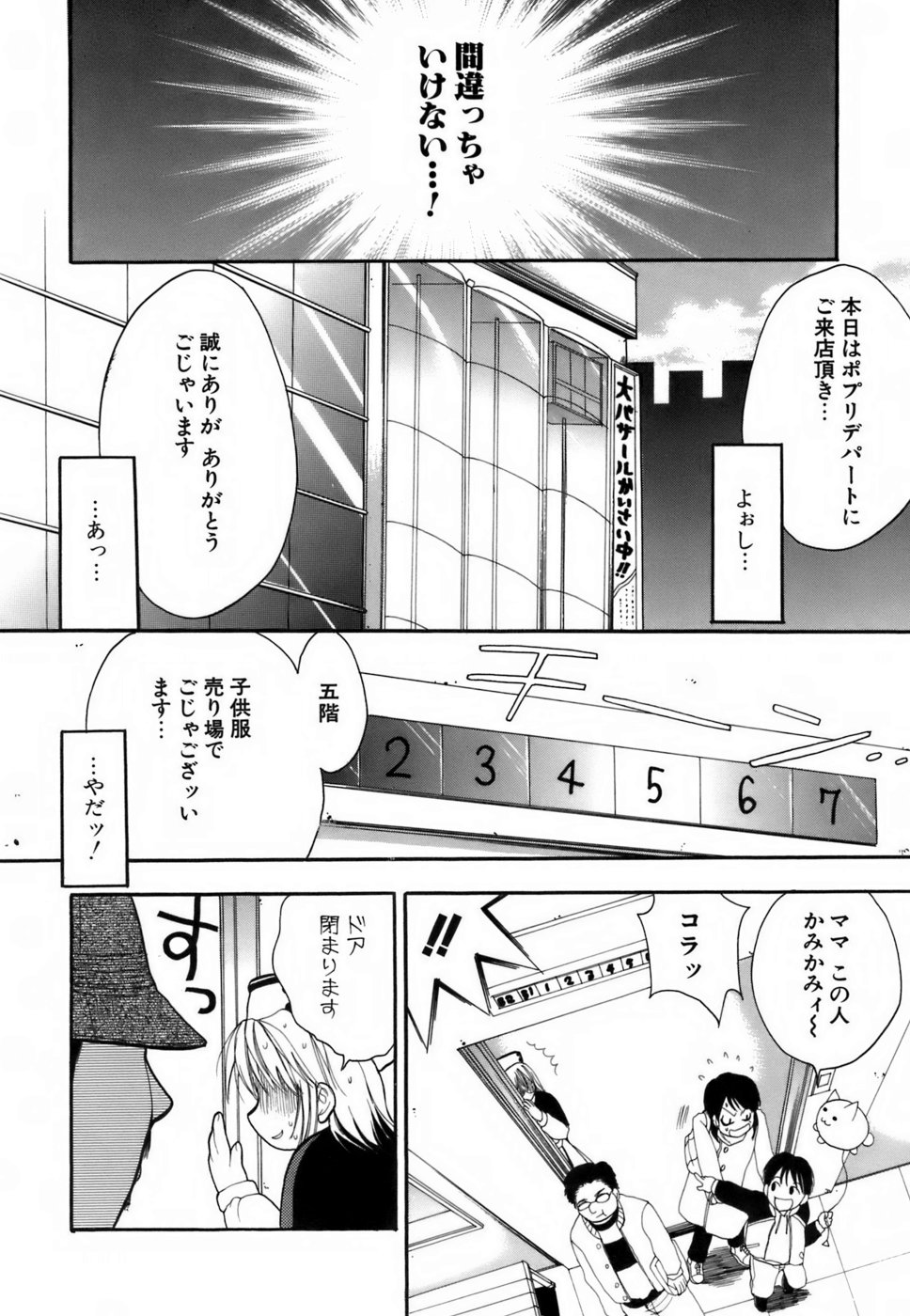 [小島紗] ラブイロ