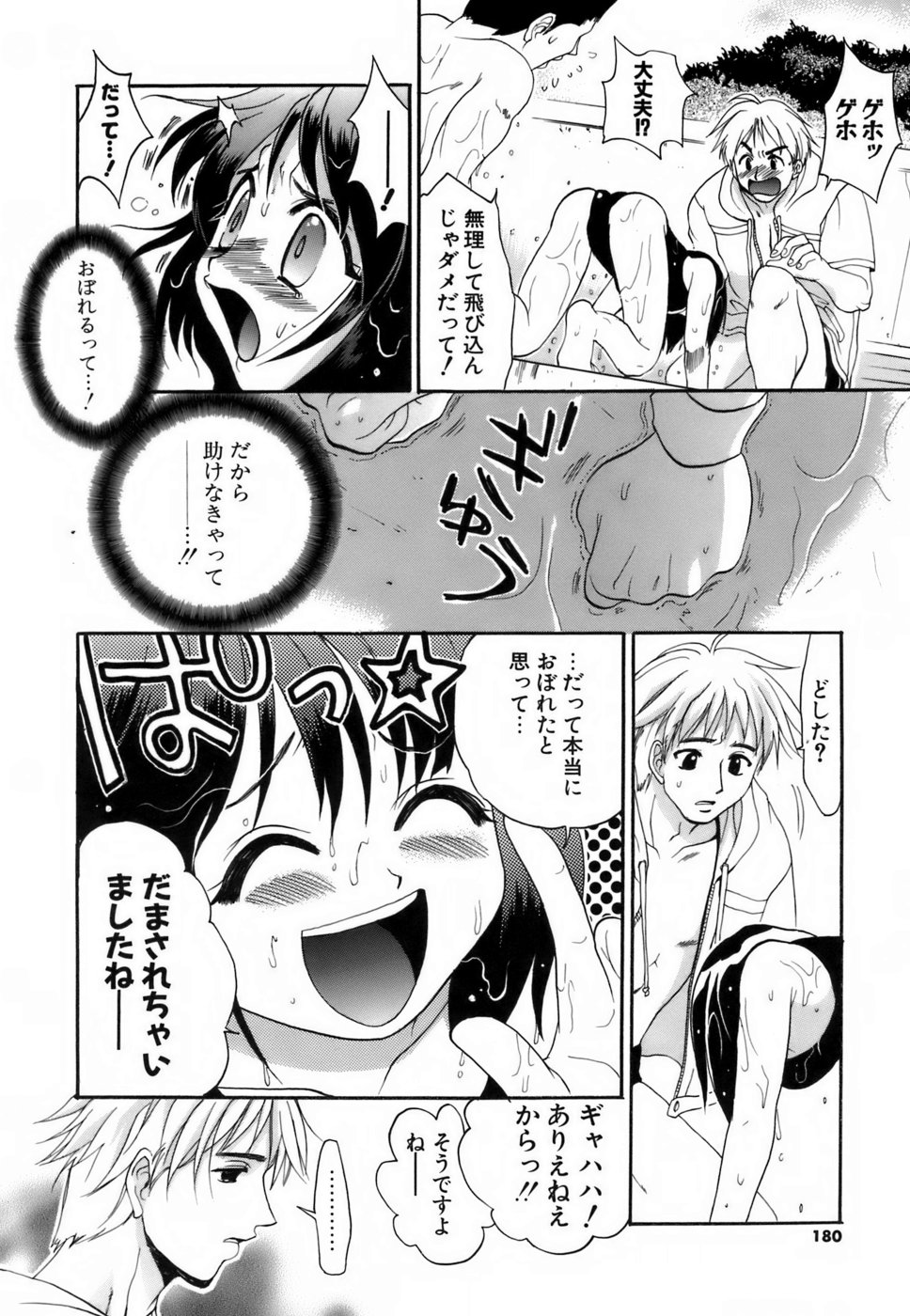 [小島紗] ラブイロ