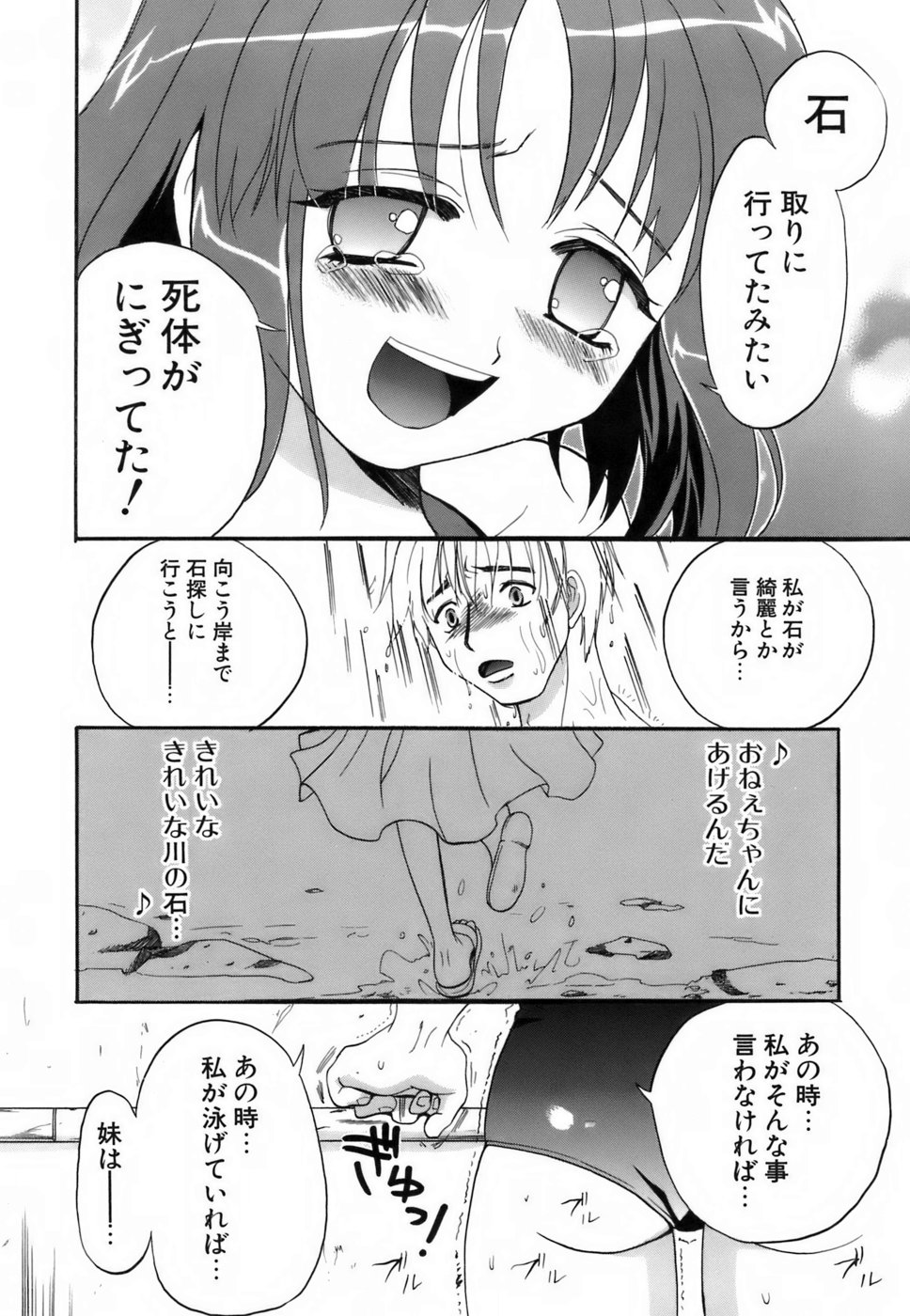 [小島紗] ラブイロ