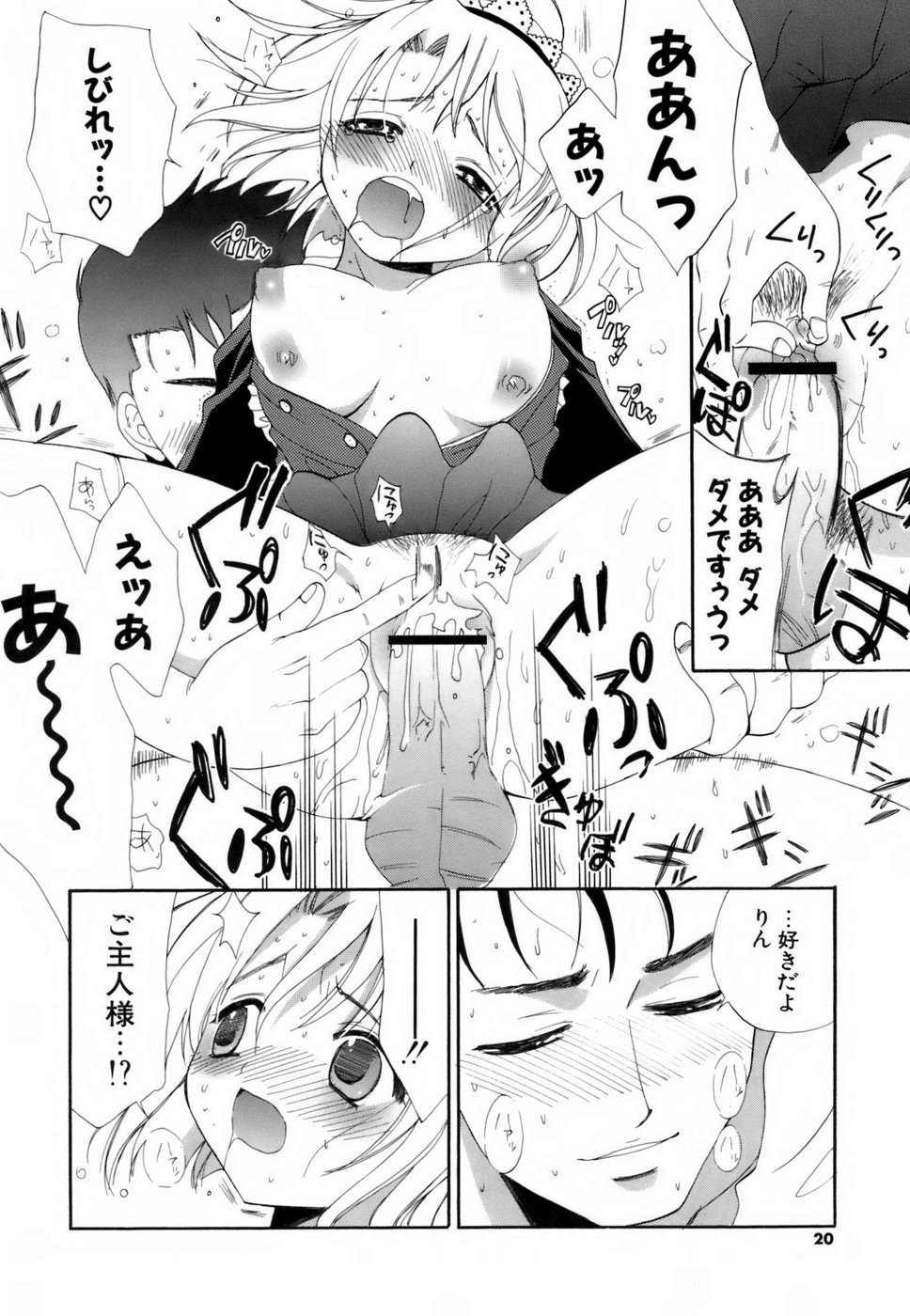 [小島紗] ラブイロ