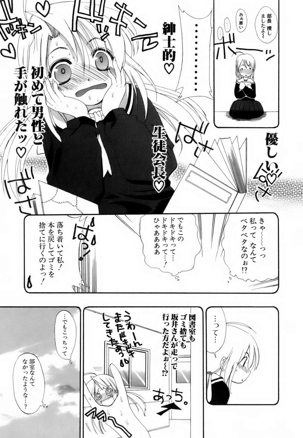 [小島紗] ラブイロ