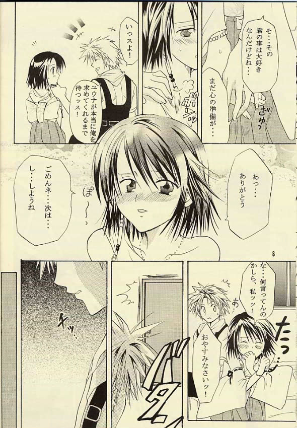 [くりおね館 (YU-RI)] 傀儡の召喚士 (/ ファイナルファンタジーX )