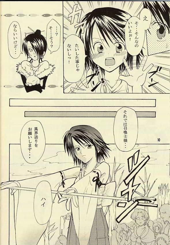 [くりおね館 (YU-RI)] 傀儡の召喚士 (/ ファイナルファンタジーX )
