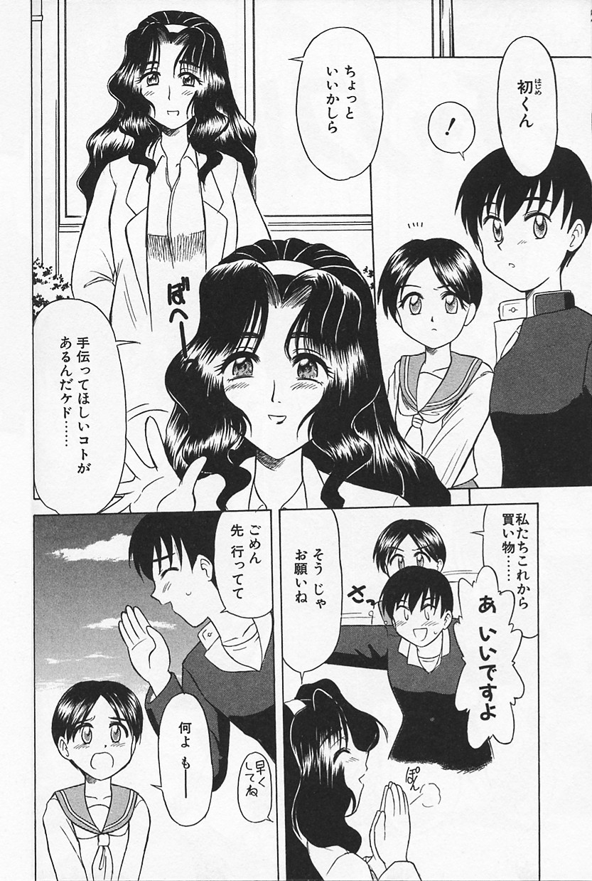 [岡村杜巳] いけないママMILK