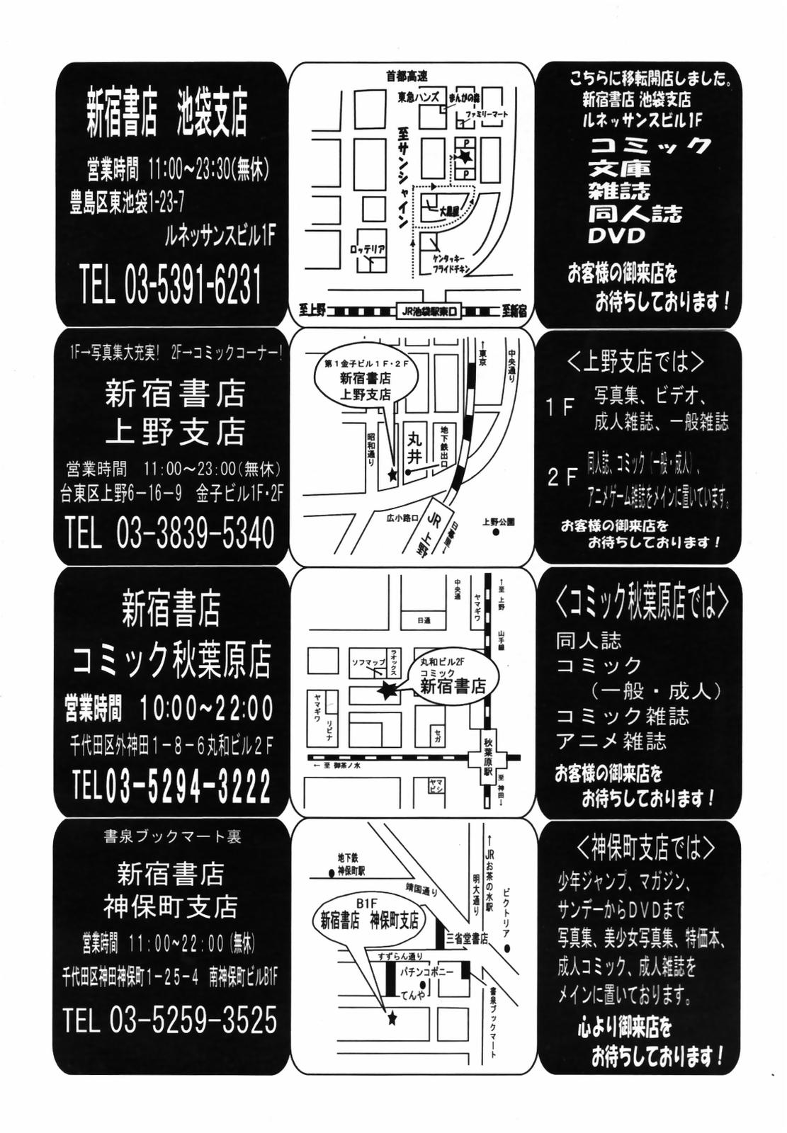 COMIC 天魔 2007年8月号