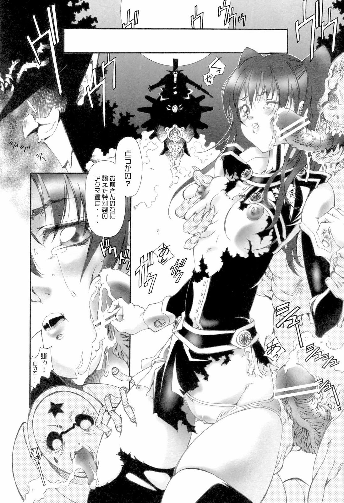 (C71) [加州大飯店 (夏野すいか)] et cetera (D.Gray-man)