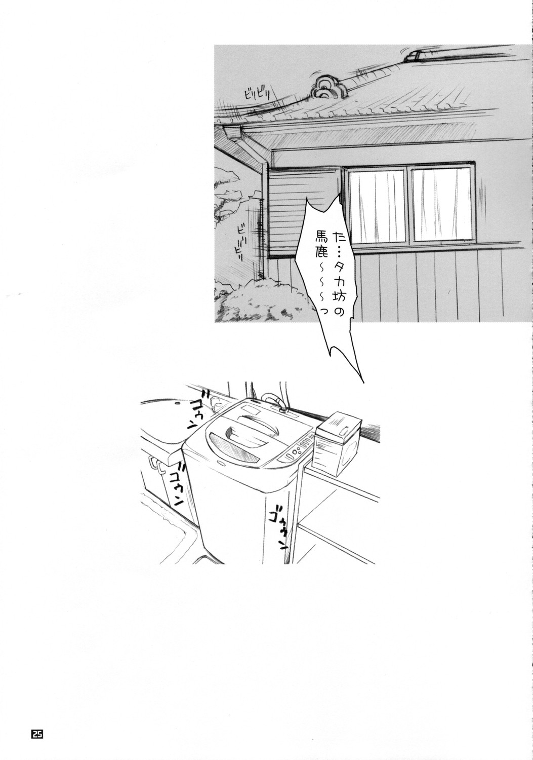 (C68) [けもこも屋 (こもりけい)] タマ姉のにくじゃが (トゥハート2)