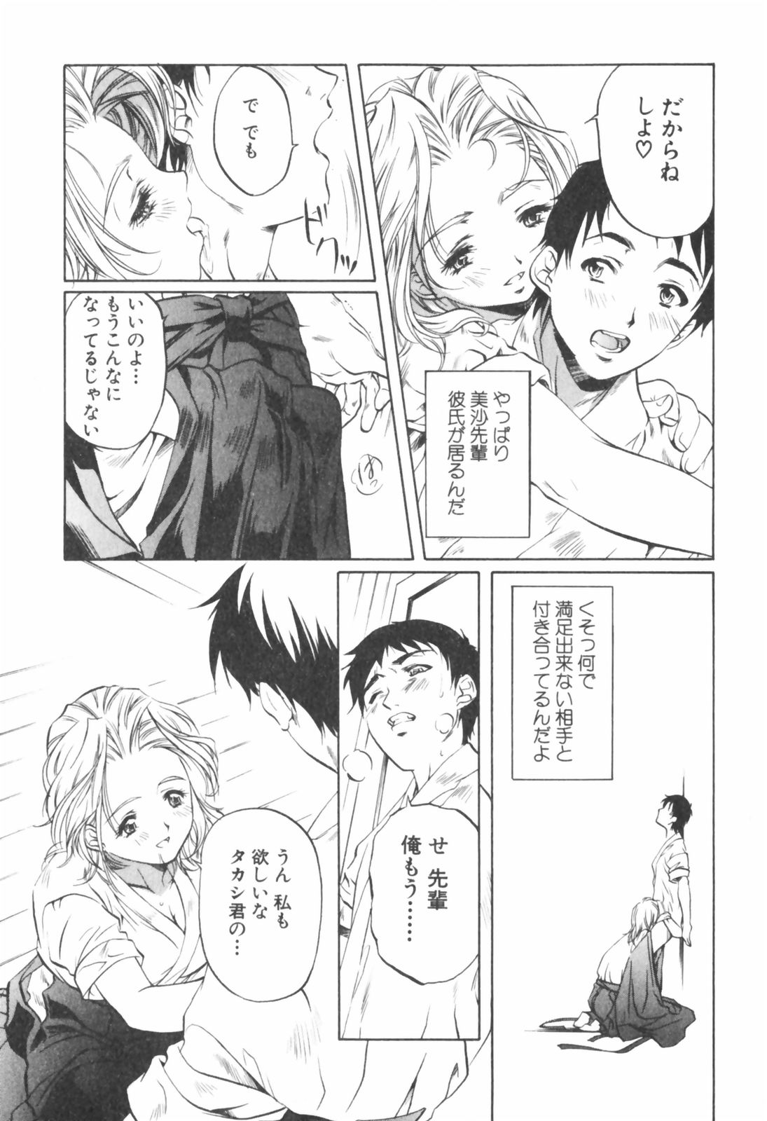 [中村卯月] 琥珀ノ華