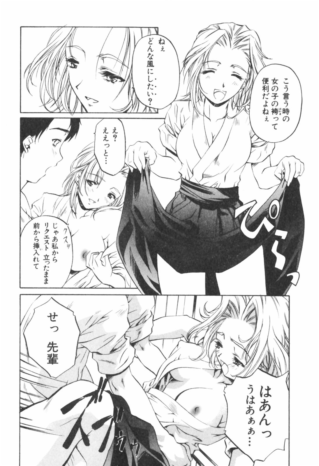 [中村卯月] 琥珀ノ華