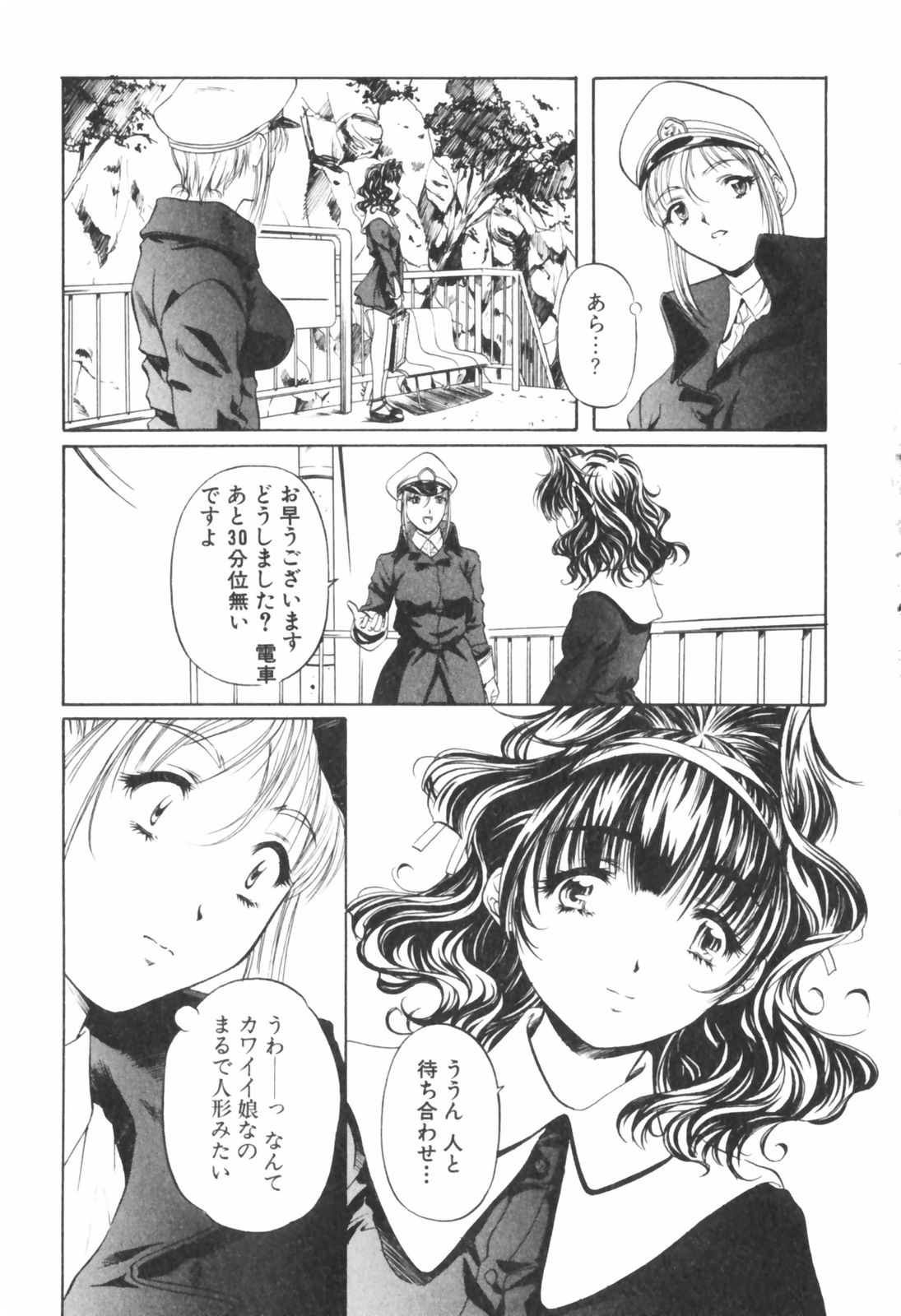 [中村卯月] 琥珀ノ華