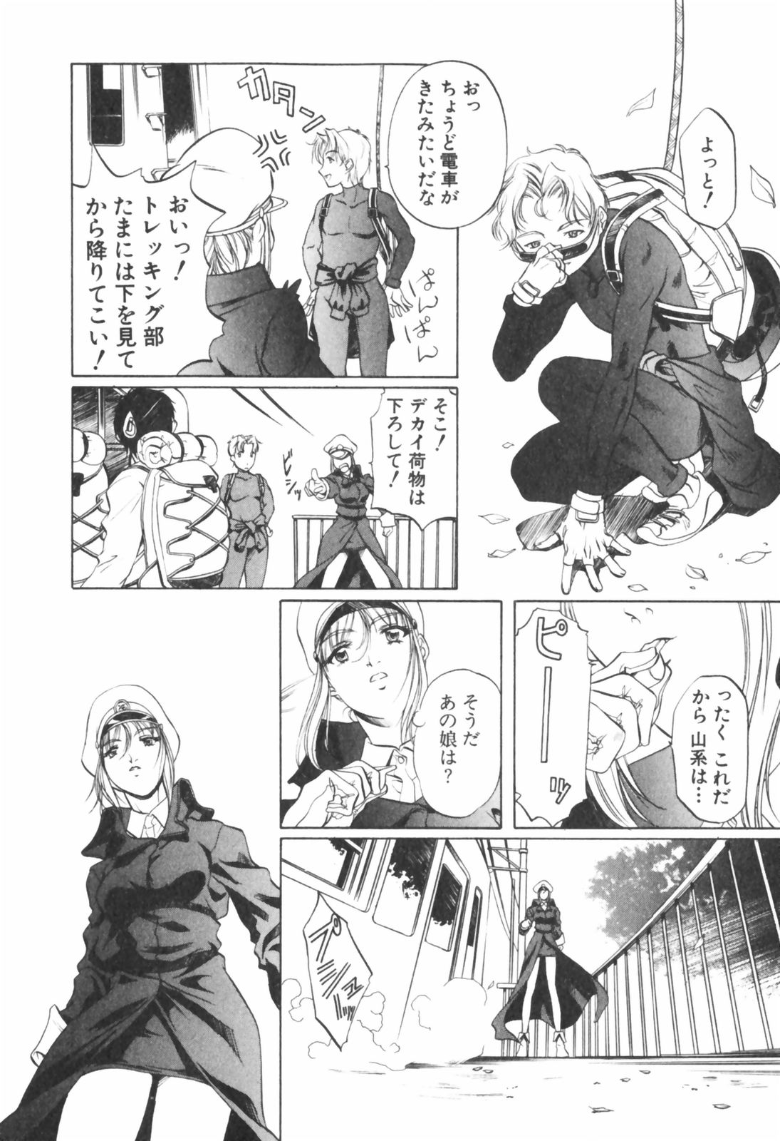 [中村卯月] 琥珀ノ華