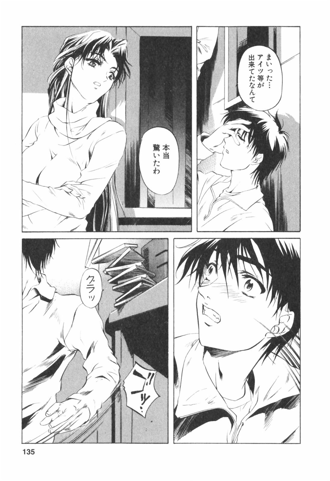 [中村卯月] 琥珀ノ華