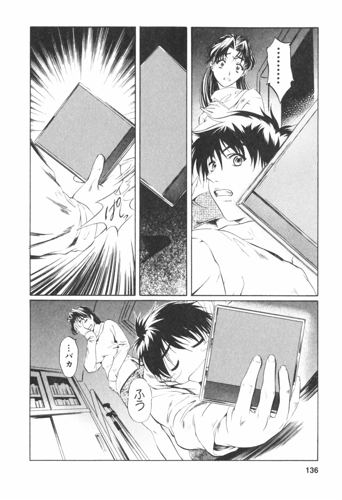 [中村卯月] 琥珀ノ華
