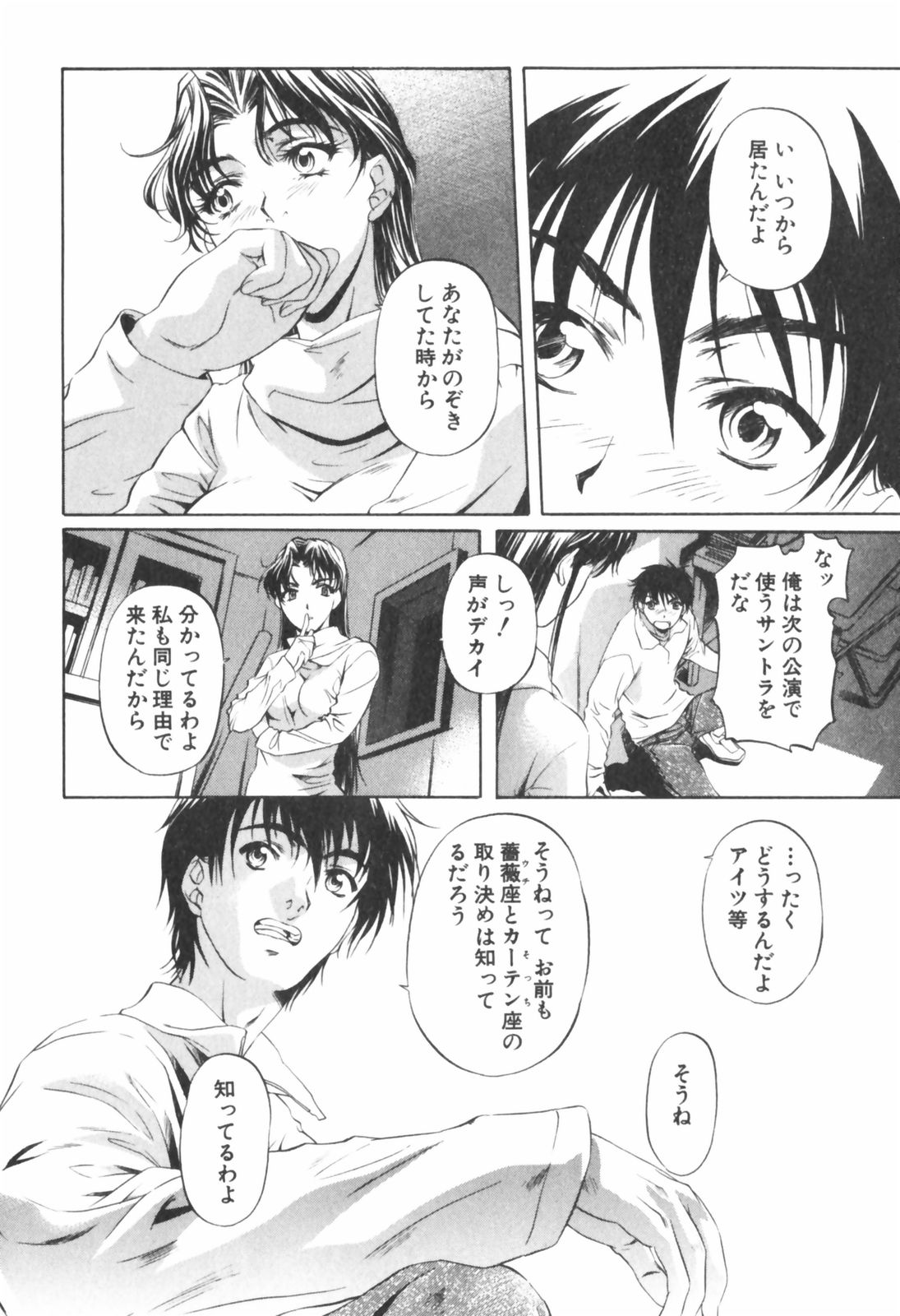 [中村卯月] 琥珀ノ華