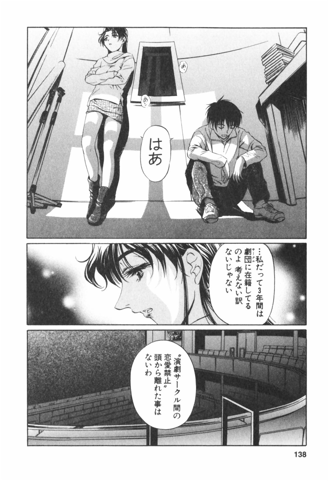 [中村卯月] 琥珀ノ華