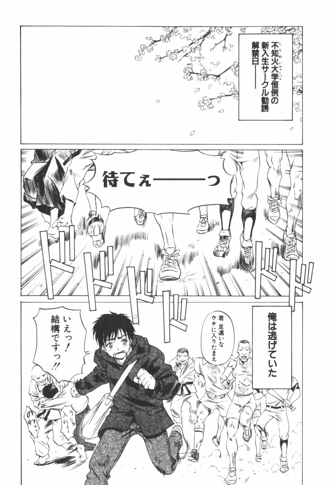 [中村卯月] 琥珀ノ華