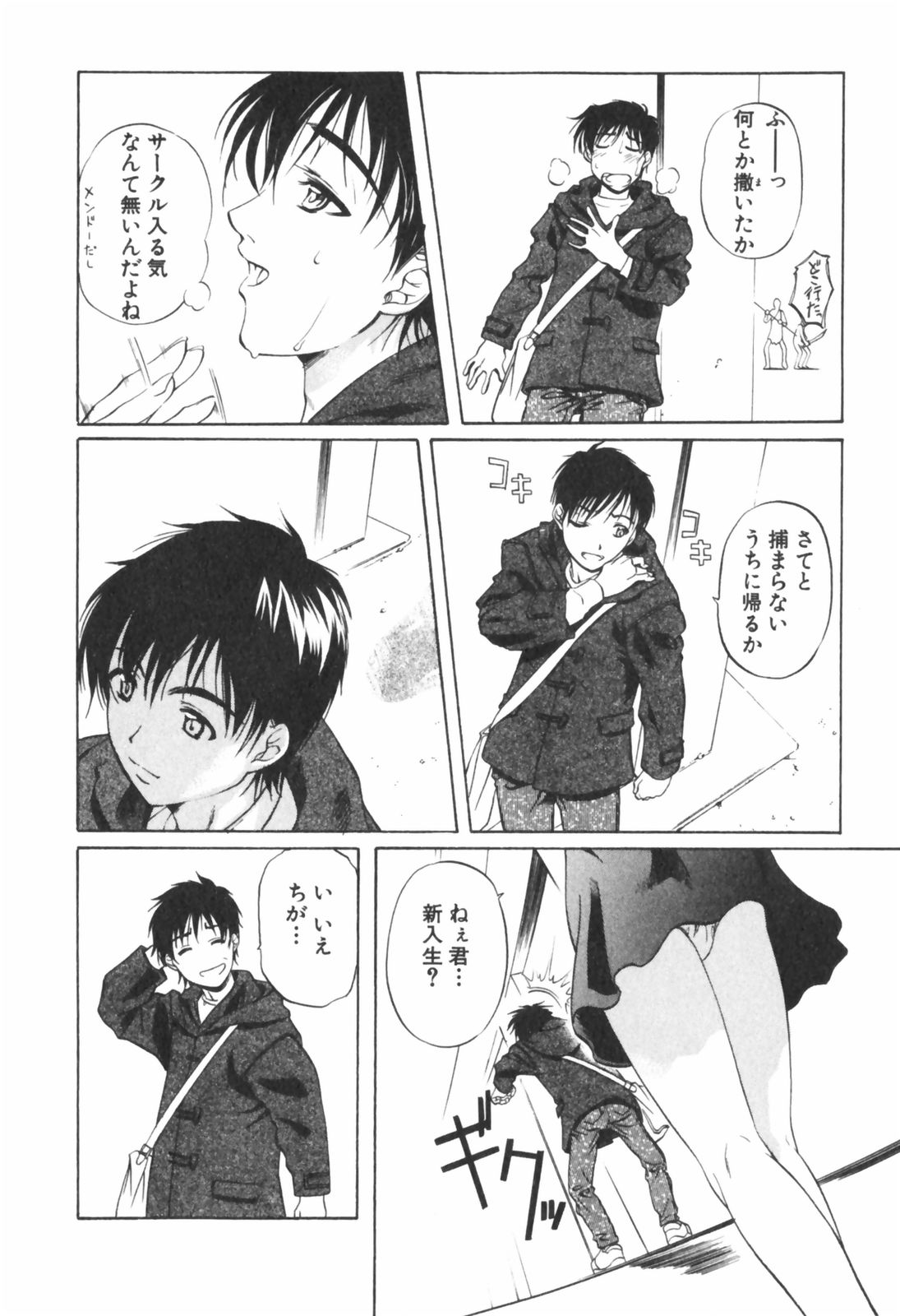 [中村卯月] 琥珀ノ華