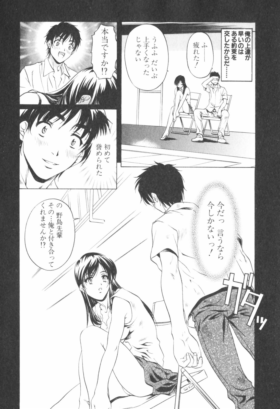 [中村卯月] 琥珀ノ華