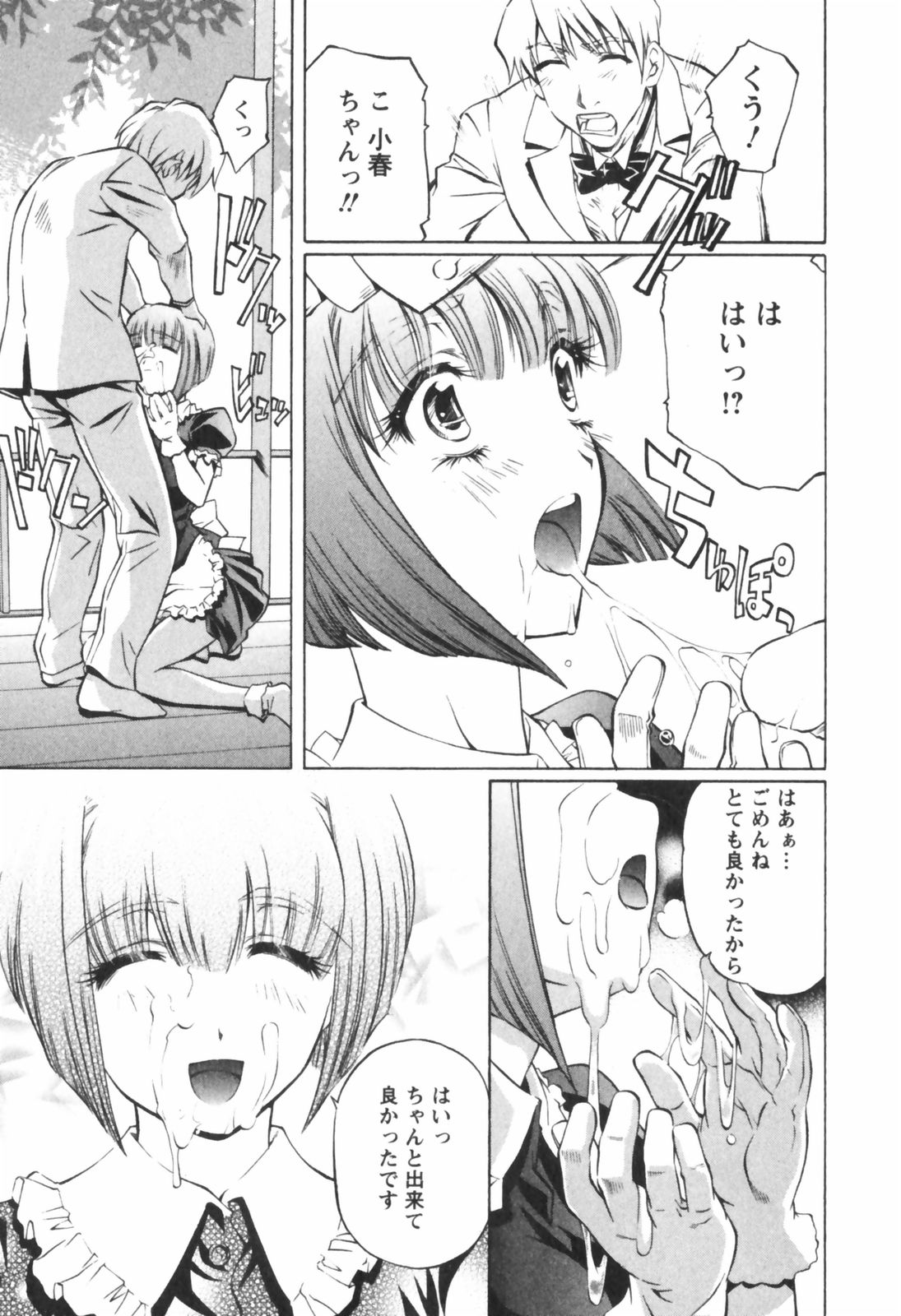 [中村卯月] 琥珀ノ華