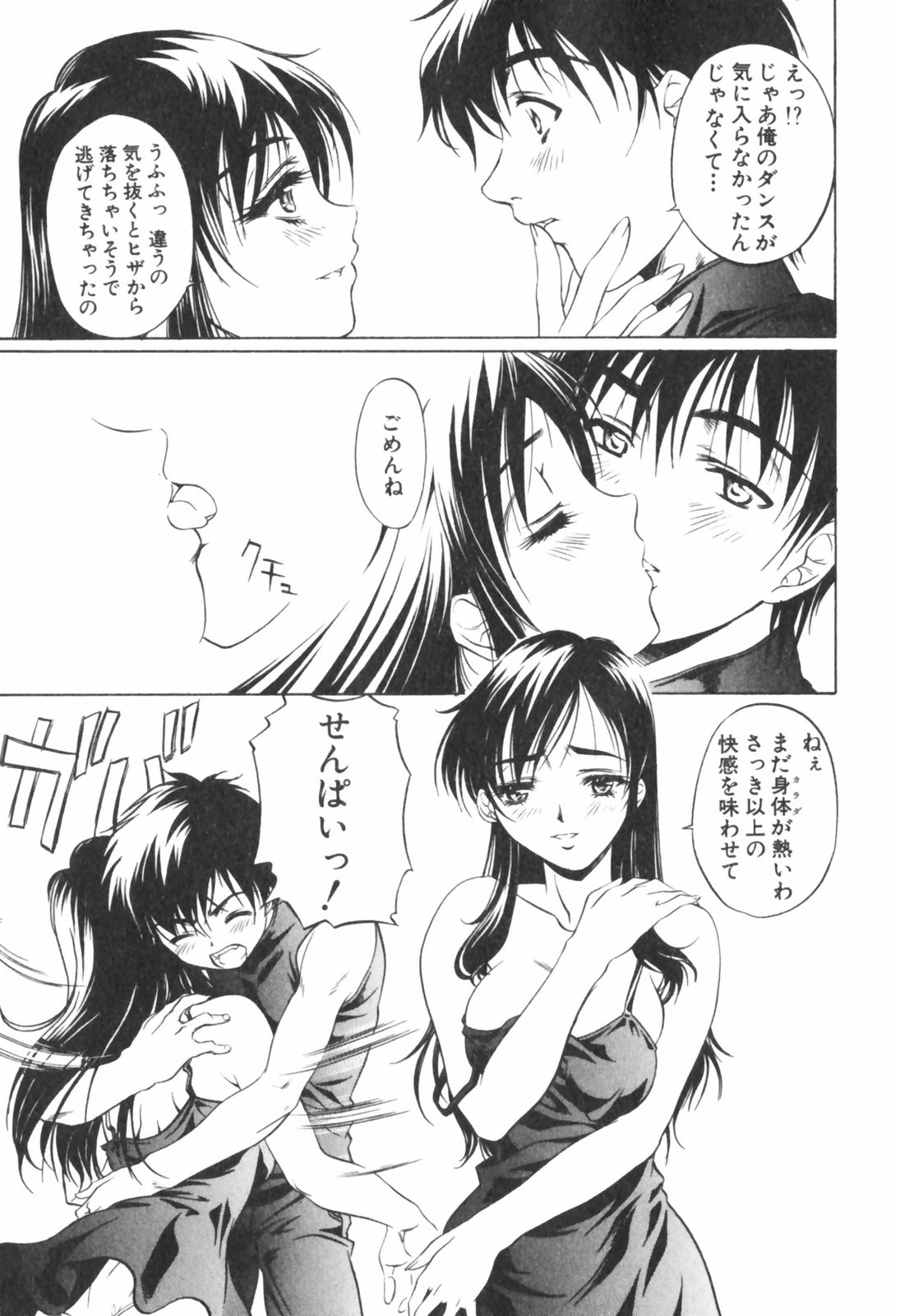 [中村卯月] 琥珀ノ華
