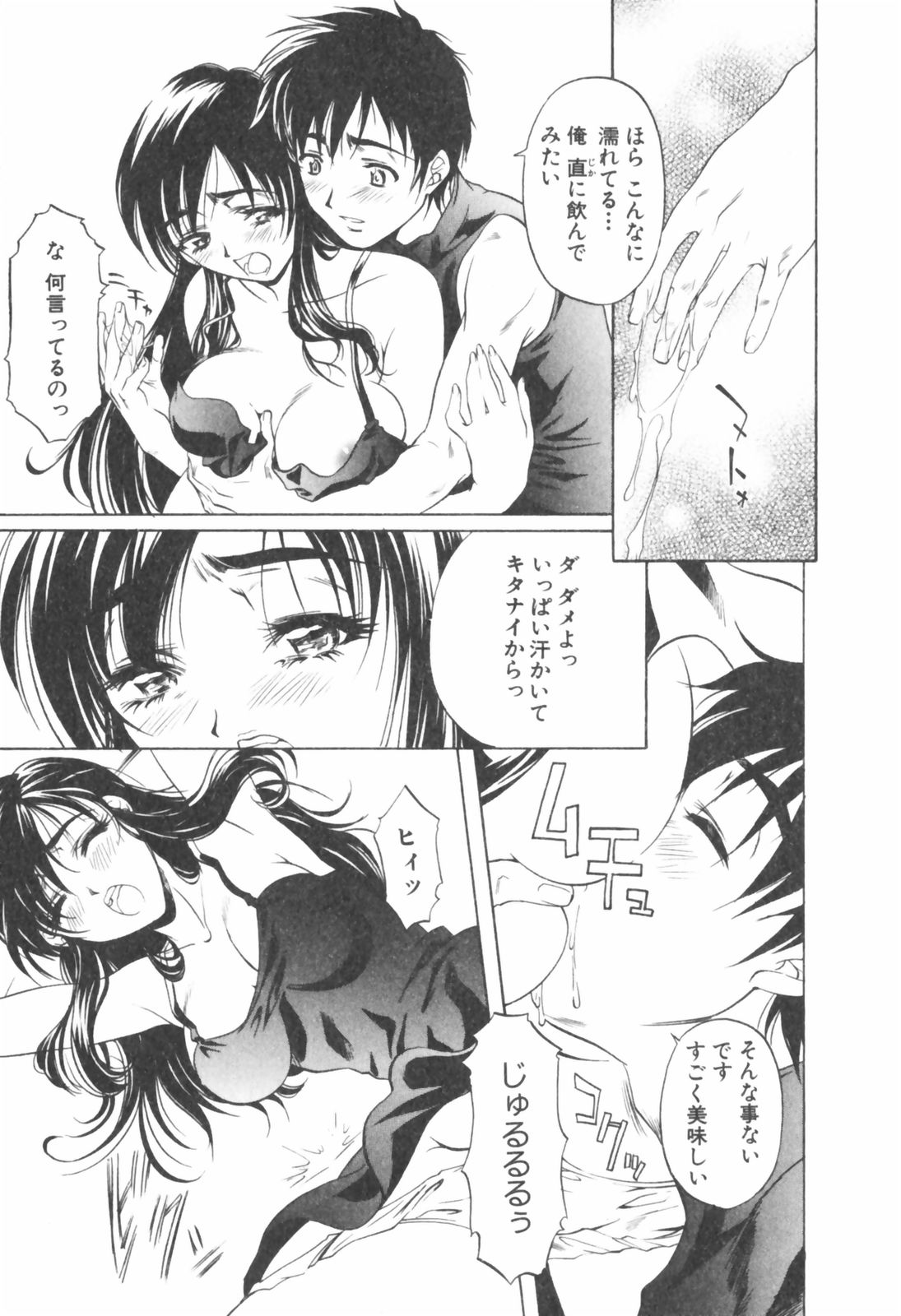 [中村卯月] 琥珀ノ華