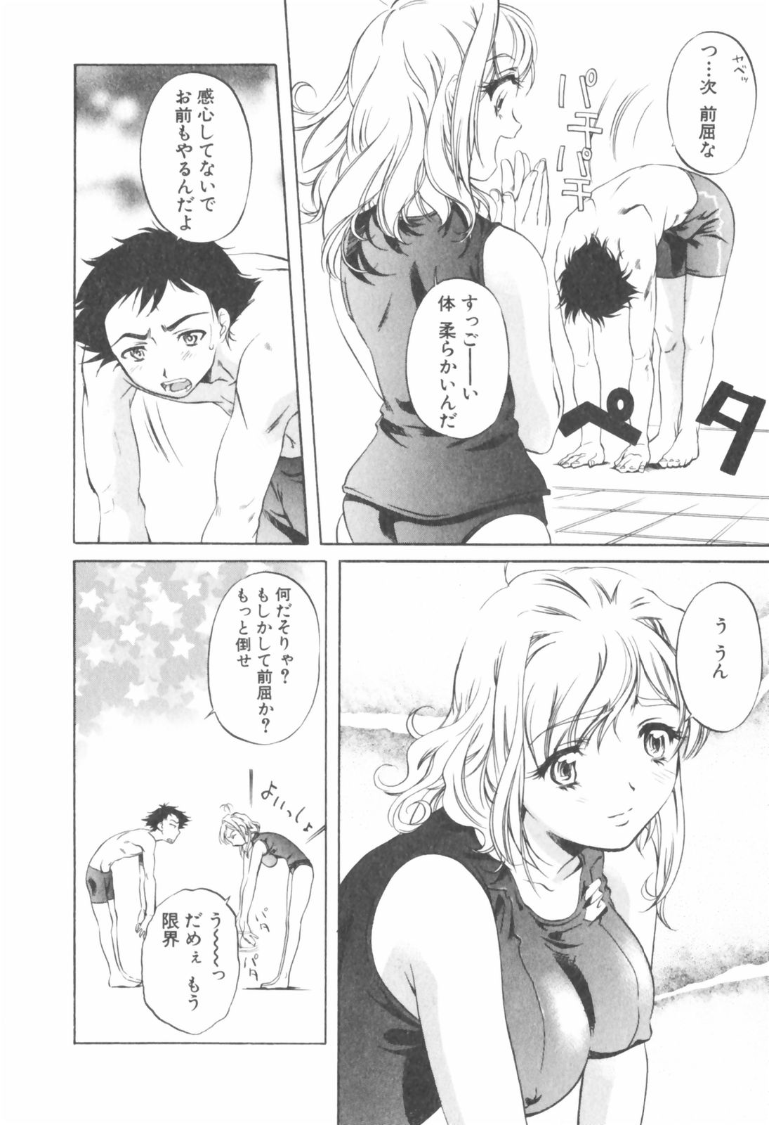 [中村卯月] 琥珀ノ華