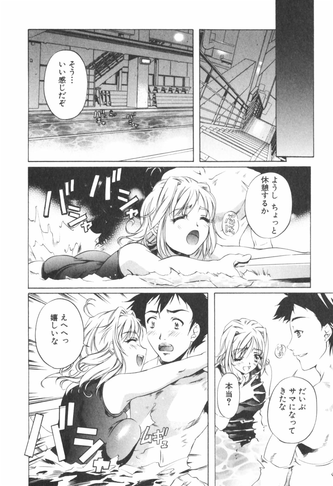 [中村卯月] 琥珀ノ華