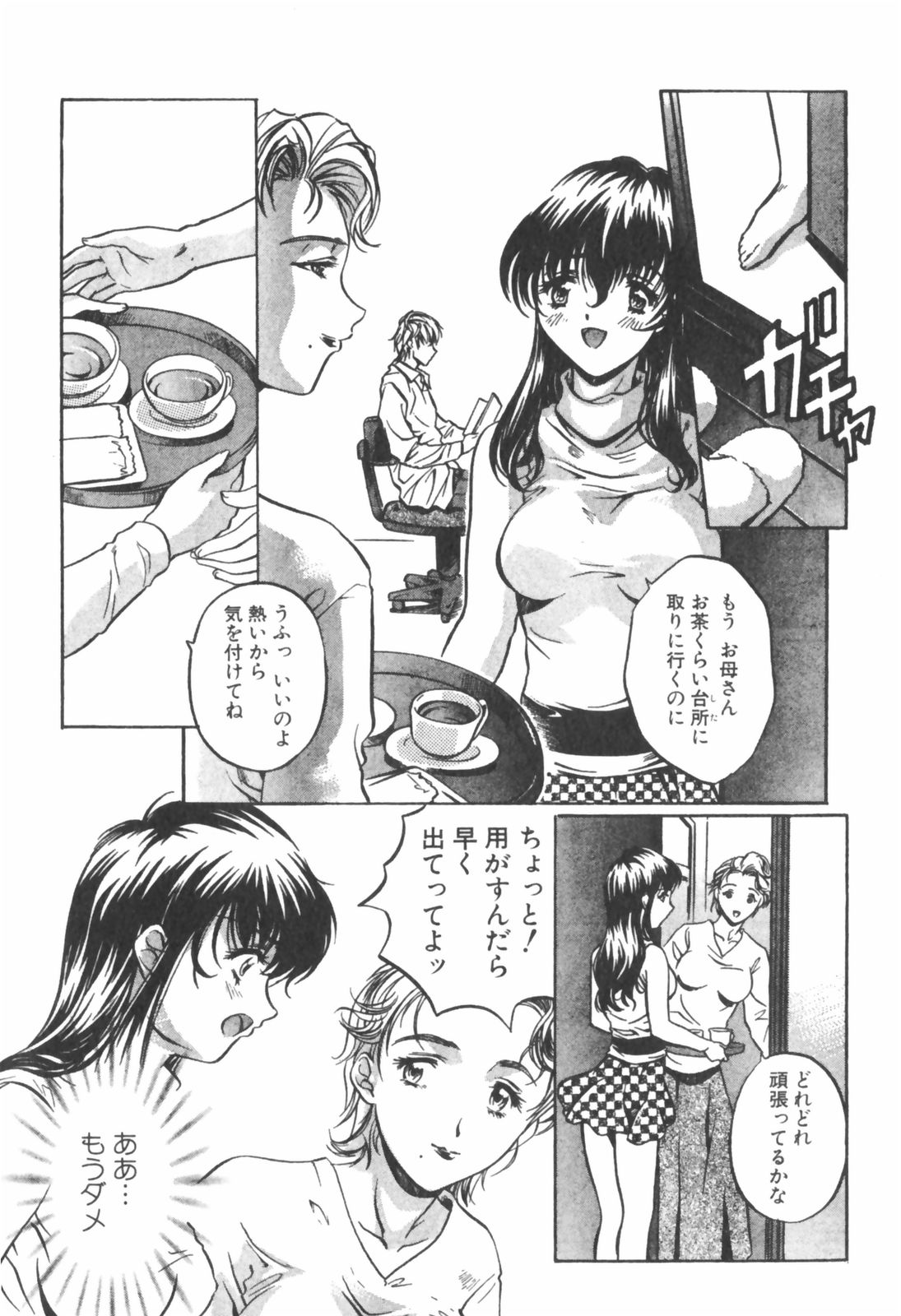 [中村卯月] 琥珀ノ華