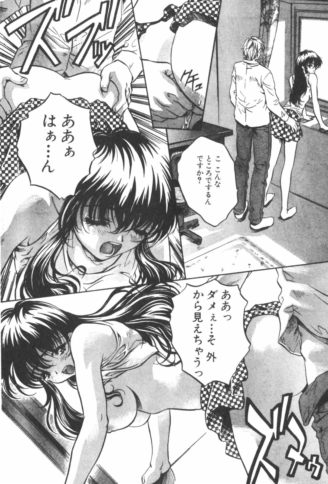 [中村卯月] 琥珀ノ華