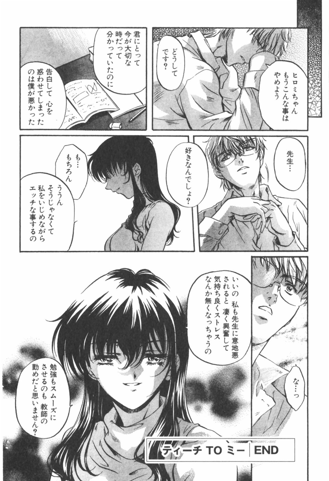 [中村卯月] 琥珀ノ華