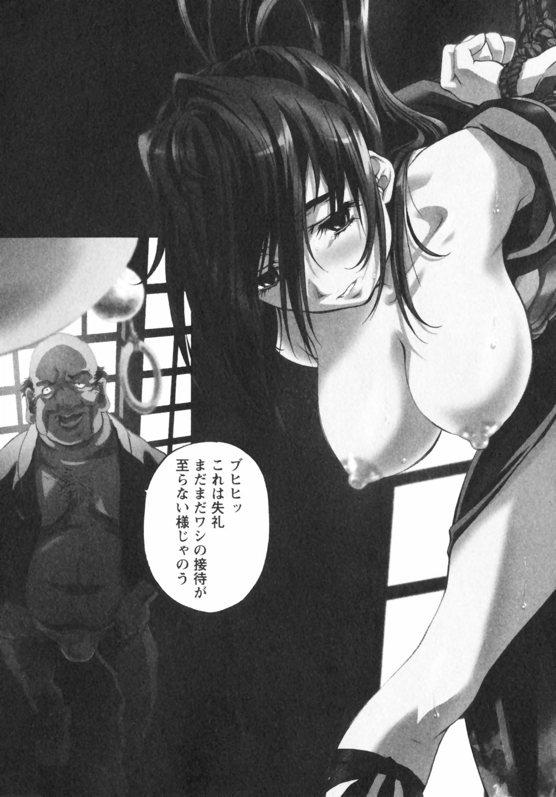 [中村卯月] 琥珀ノ華