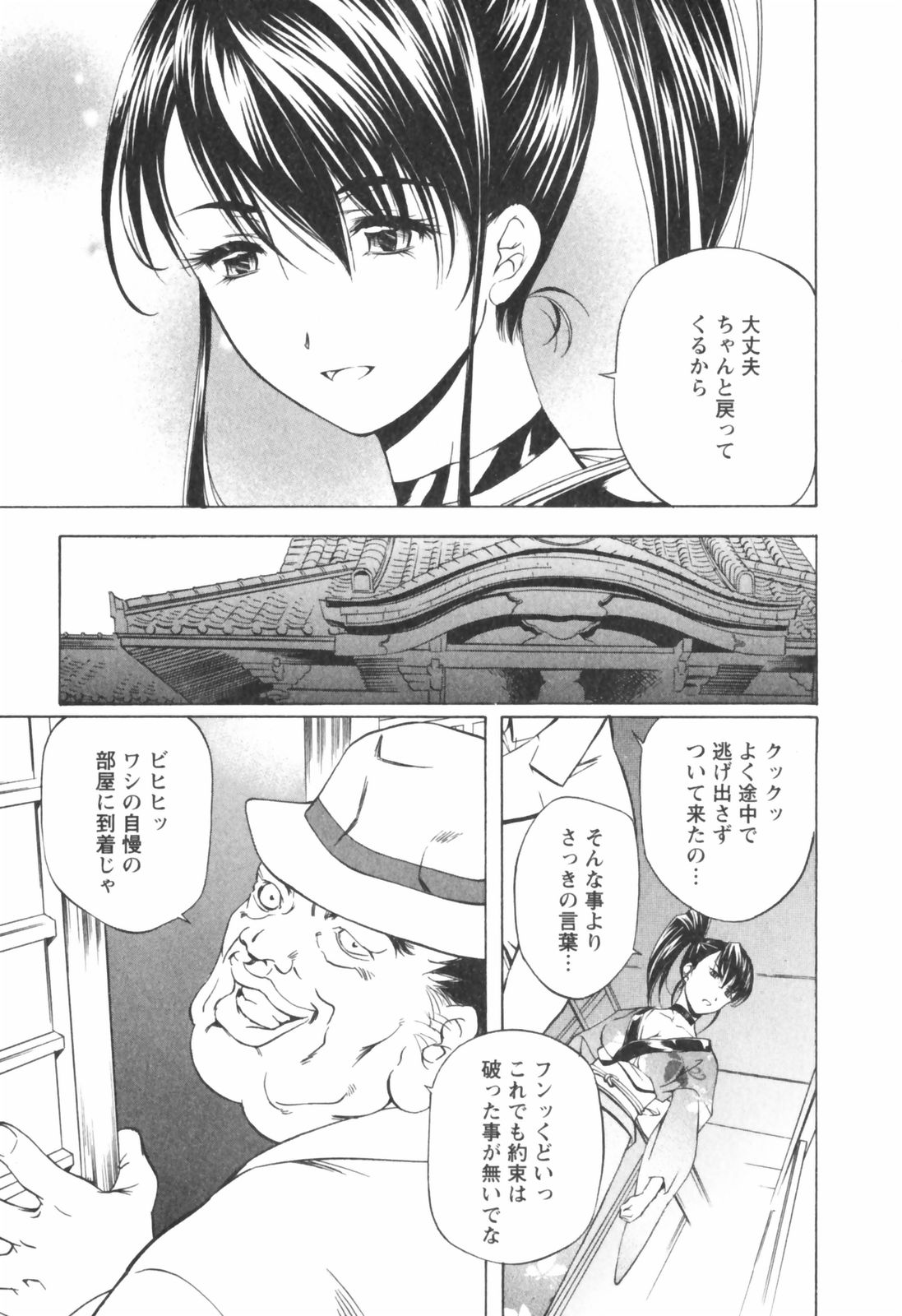 [中村卯月] 琥珀ノ華