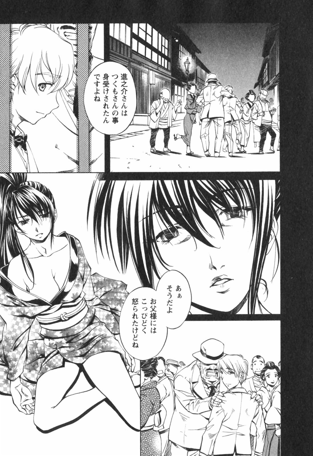 [中村卯月] 琥珀ノ華