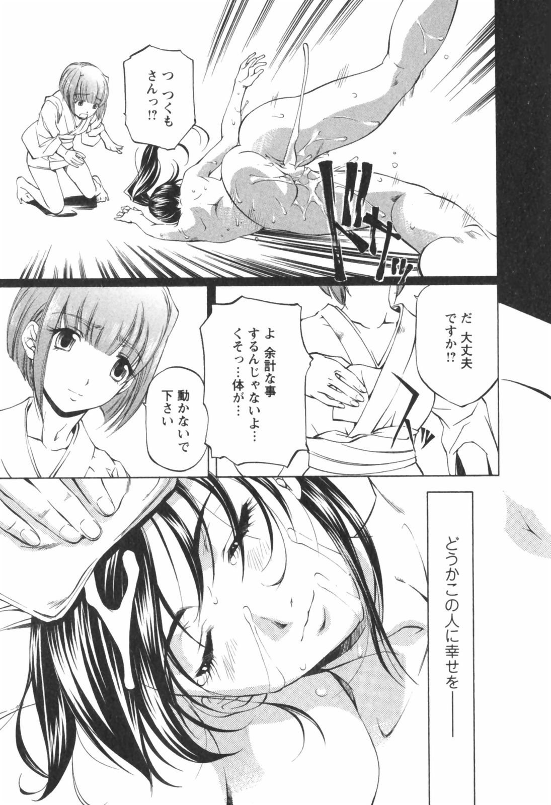 [中村卯月] 琥珀ノ華