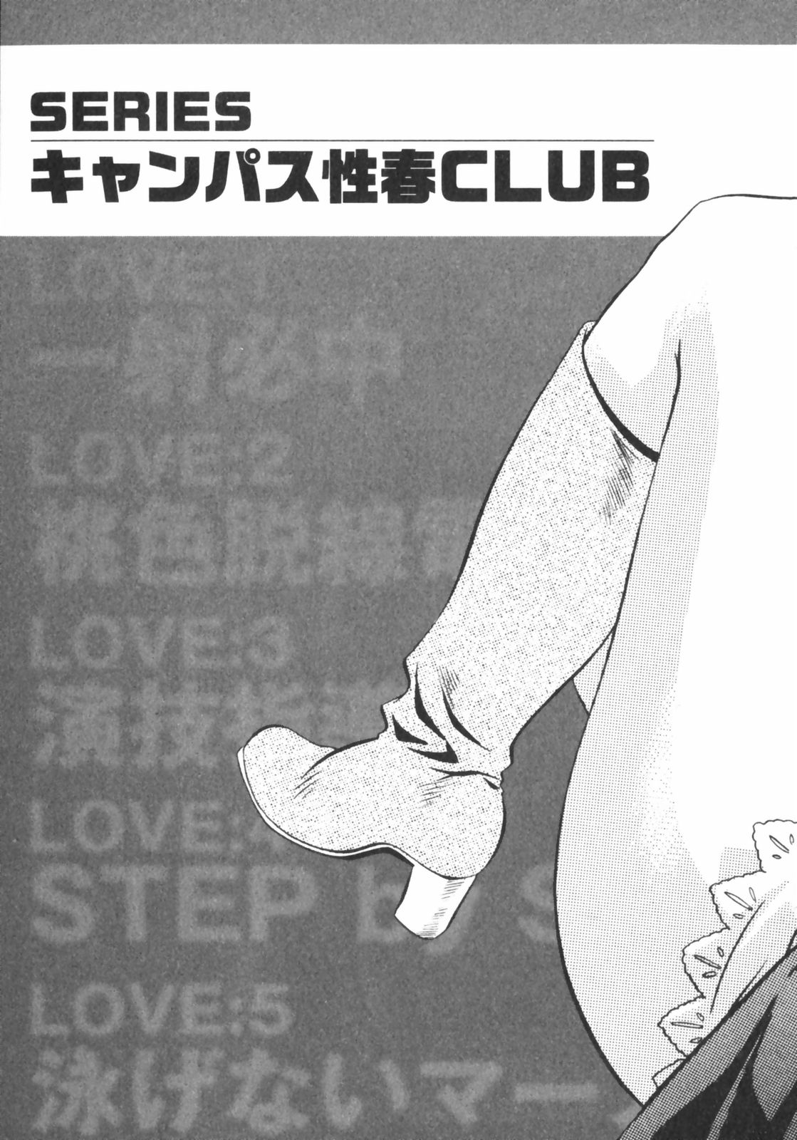 [中村卯月] 琥珀ノ華