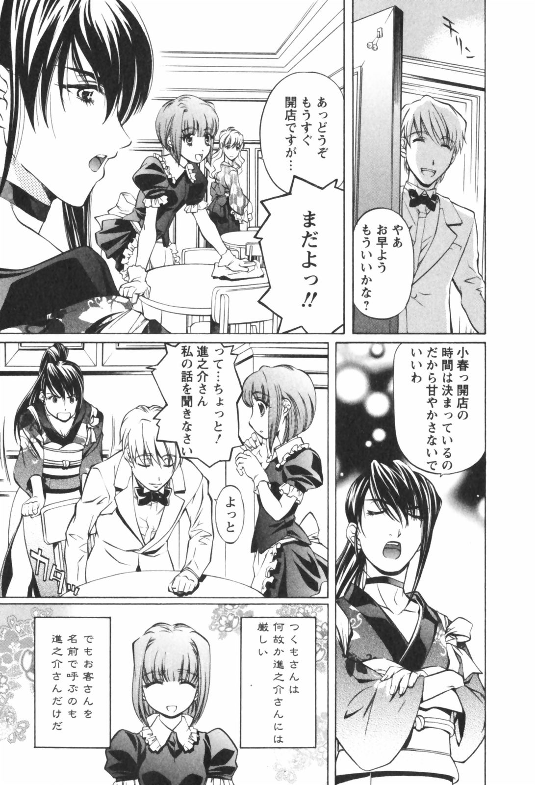 [中村卯月] 琥珀ノ華