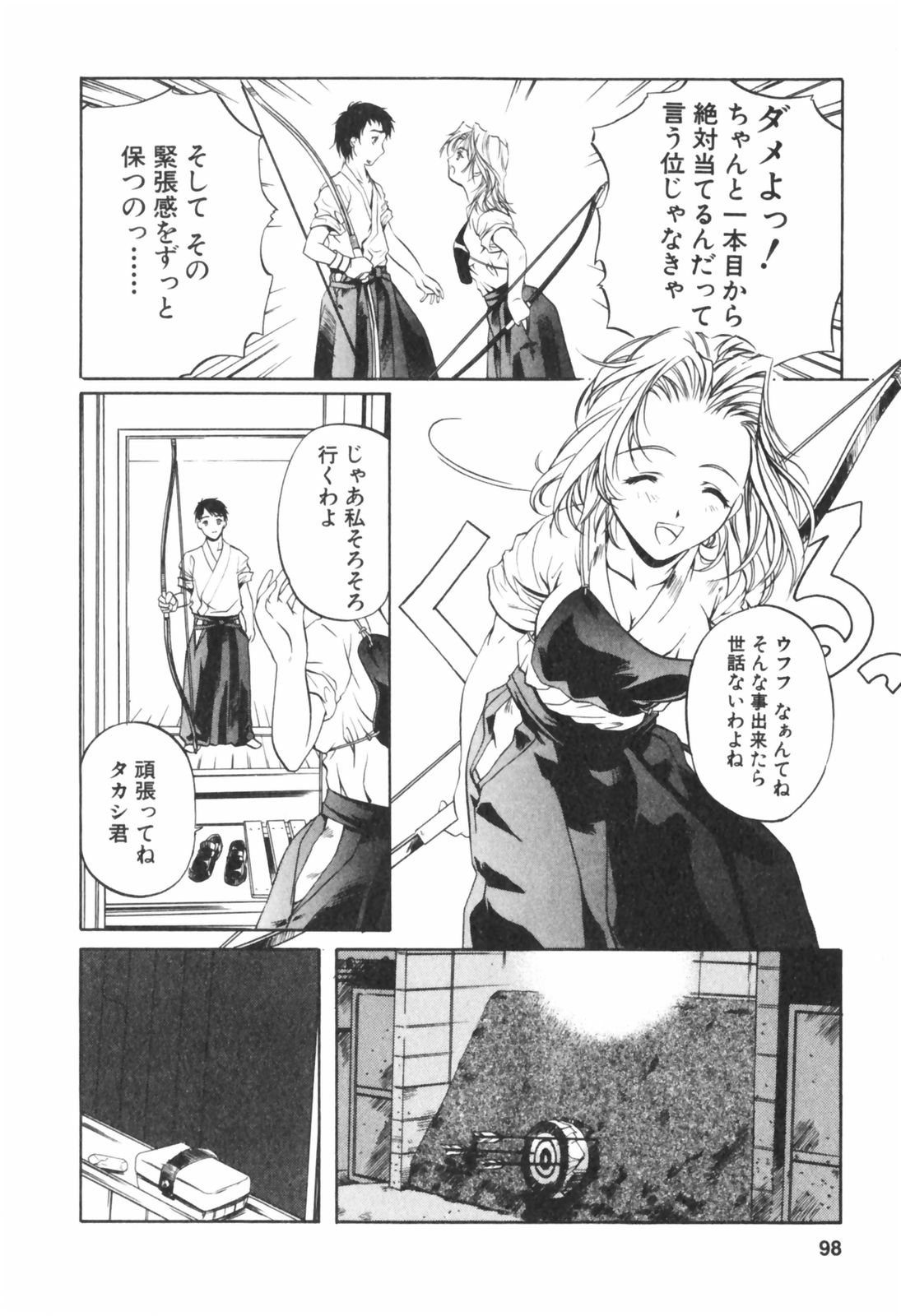 [中村卯月] 琥珀ノ華
