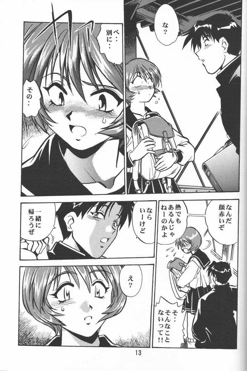 (SUPER9) [スタジオかつ丼 (真鍋譲治)] 志保ちゃんの逆襲!! (トゥハート)