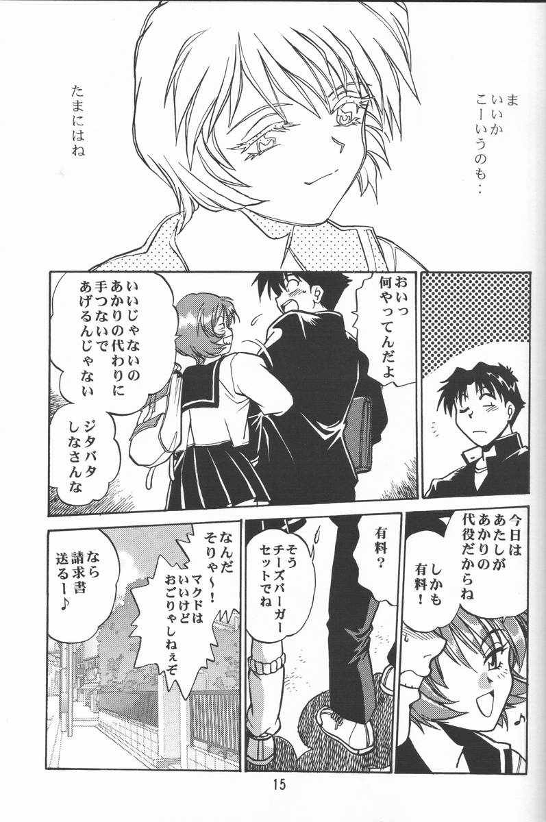 (SUPER9) [スタジオかつ丼 (真鍋譲治)] 志保ちゃんの逆襲!! (トゥハート)