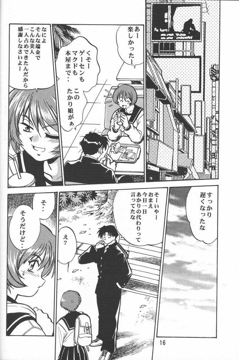 (SUPER9) [スタジオかつ丼 (真鍋譲治)] 志保ちゃんの逆襲!! (トゥハート)
