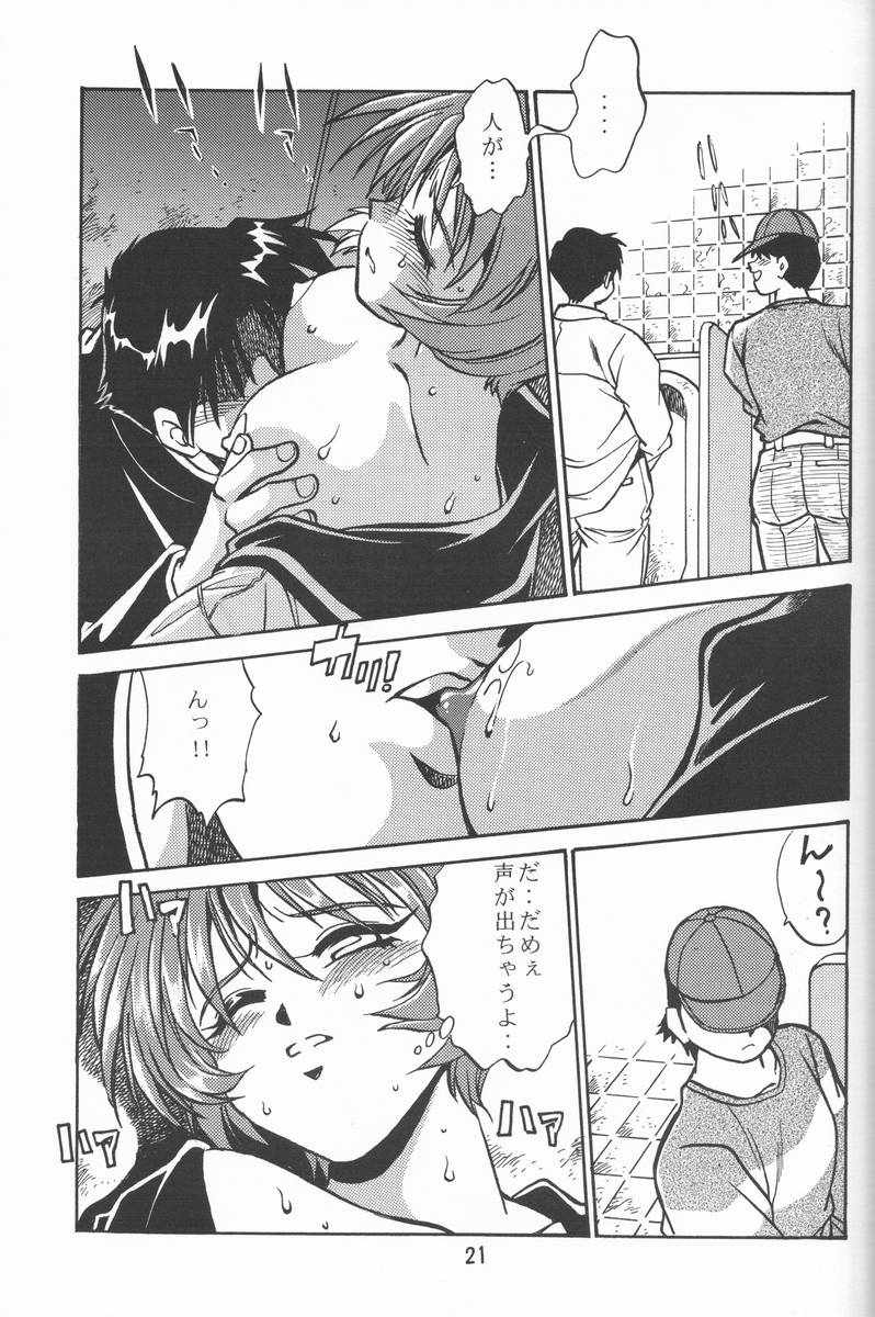 (SUPER9) [スタジオかつ丼 (真鍋譲治)] 志保ちゃんの逆襲!! (トゥハート)